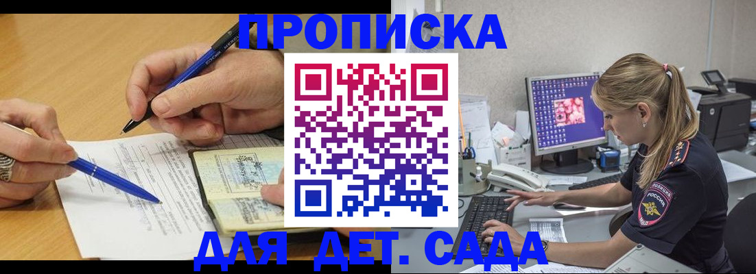 временная регистрация поиск в Гае